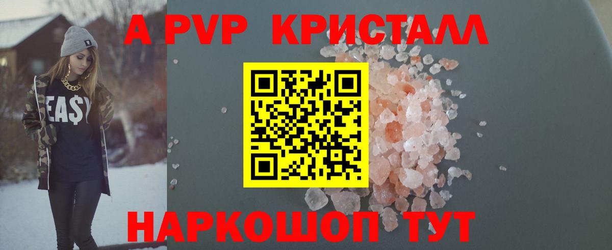 A PVP мука  Вход с VPN  Альфа ПВП  купить наркотики сайты  Аша  Alpha PVP Соль 