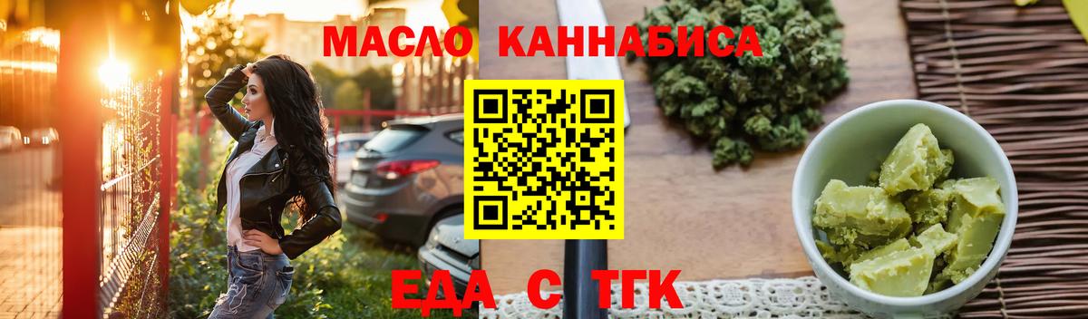 Аша  Cannafood конопля  Вход с VPN 