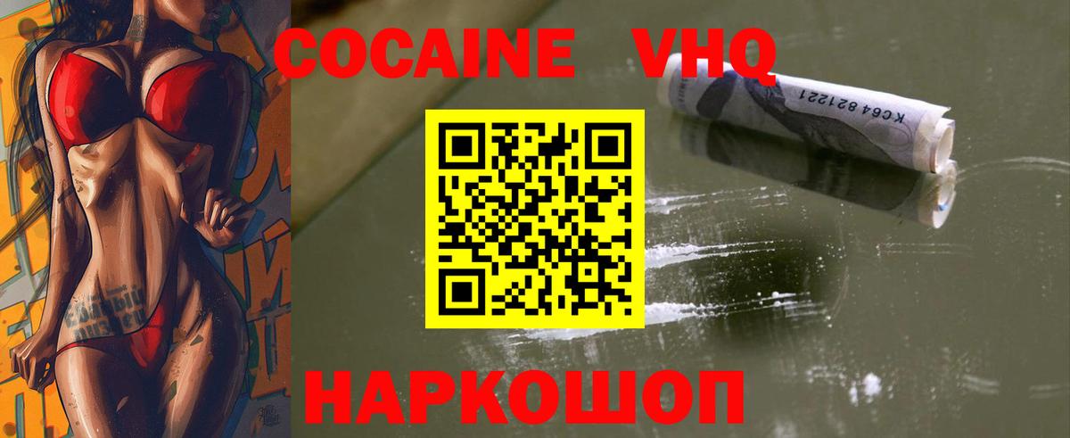 Cocaine Перу Аша