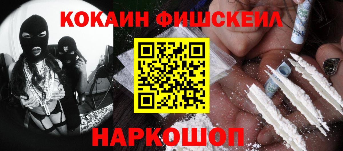 КОКАИН Боливия  как найти закладки  Вход с VPN  Аша  Cocaine 99% 