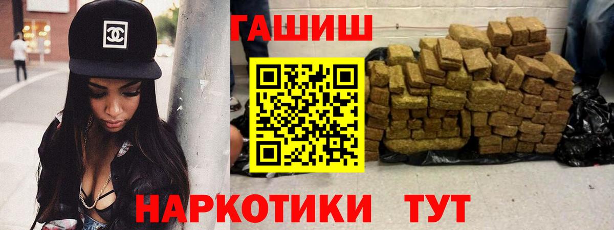 Аша  ГАШ Ice-O-Lator  Гашиш 40% ТГК  ГАШИШ  Вход с VPN 