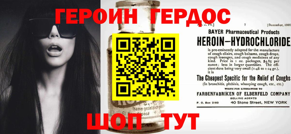 Героин белый Аша
