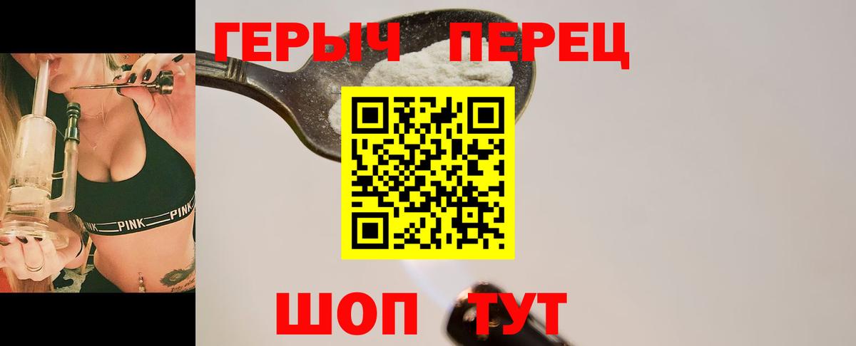 Аша  ГЕРОИН герыч  Героин  Вход с VPN 