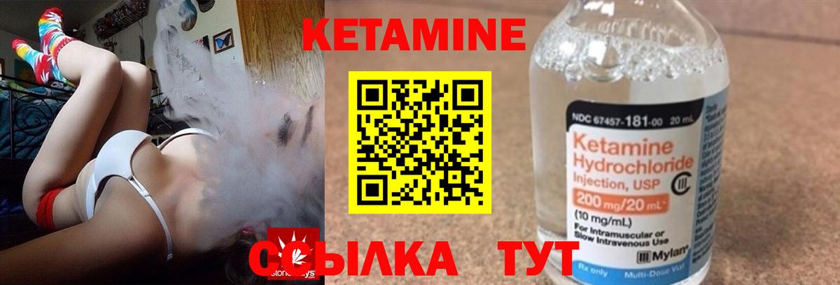 Кетамин ketamine  Вход с VPN  Аша  Кетамин ketamine 