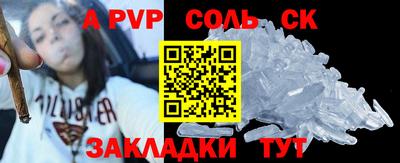 прущая мука Сланцы