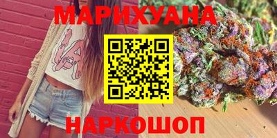 каннабис Славянск-на-Кубани