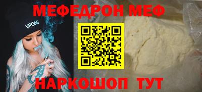 прущая мука Сланцы