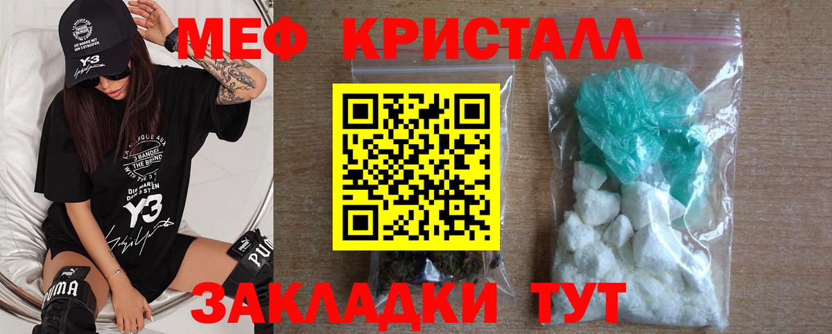 купить  цена  Вход с VPN  Аша  МЕФ  Мефедрон мука  Меф  Мефедрон мяу мяу 