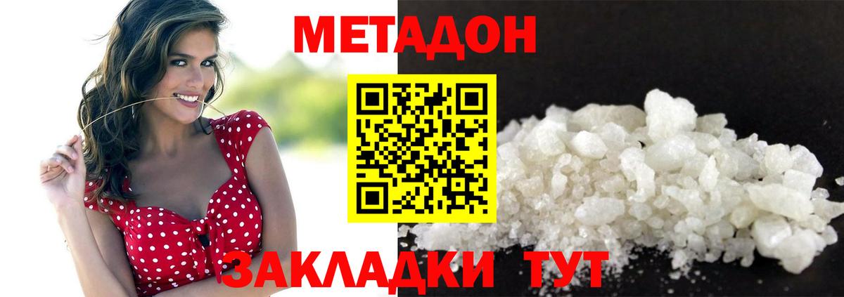 Аша  МЕТАДОН кристалл  МЕТАДОН мёд  Вход с VPN 