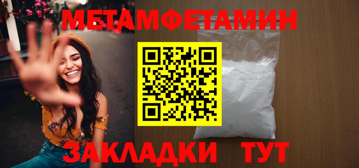 Аша  Первитин Декстрометамфетамин 99.9%  Вход с VPN 