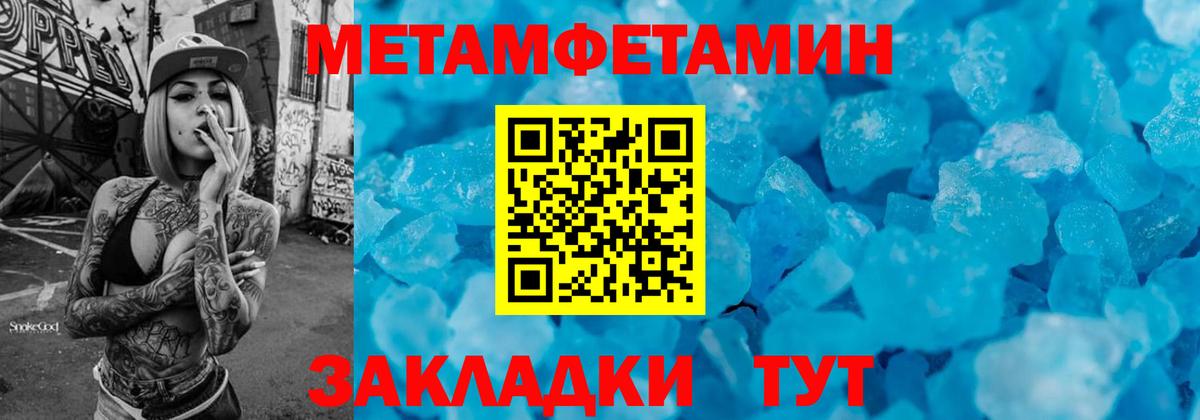 МЕТАМФЕТАМИН мет Аша