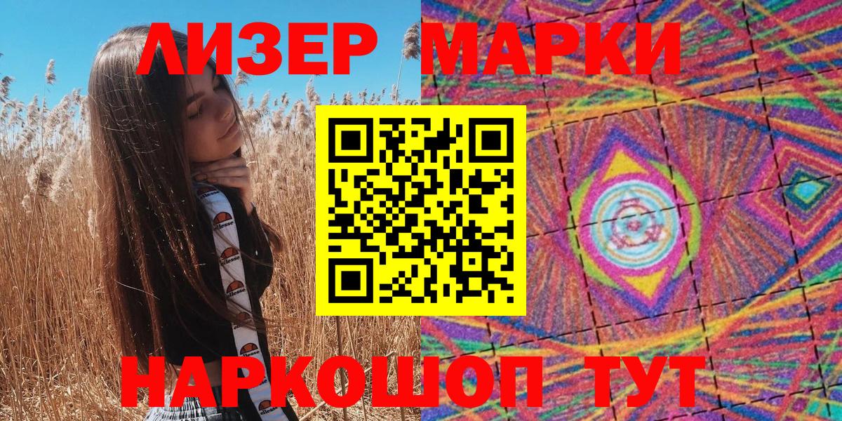 Марки N-bome 1,5мг Аша