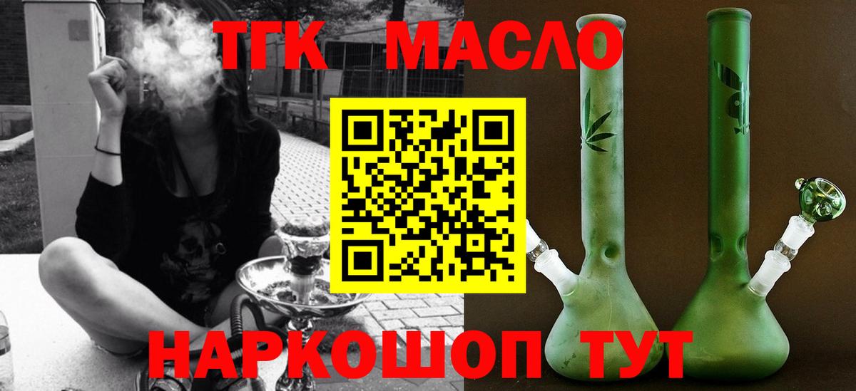 Дистиллят ТГК THC oil  Дистиллят ТГК Wax  Аша  Вход с VPN 
